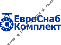 Евроснабкомплект